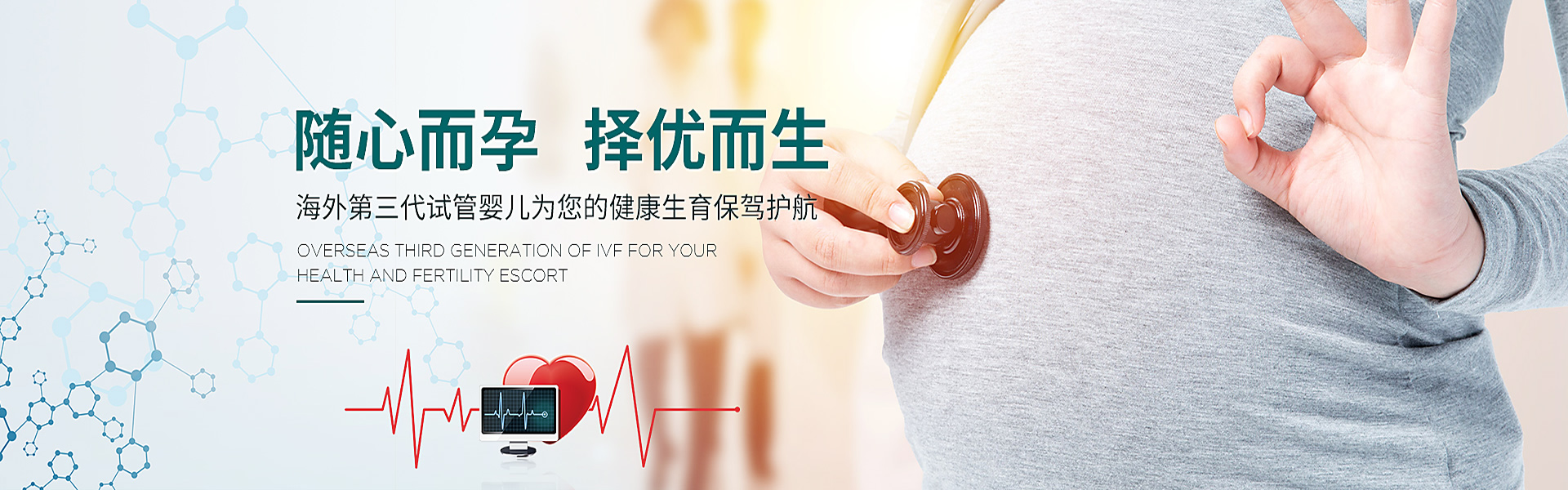 株洲助孕轮播图